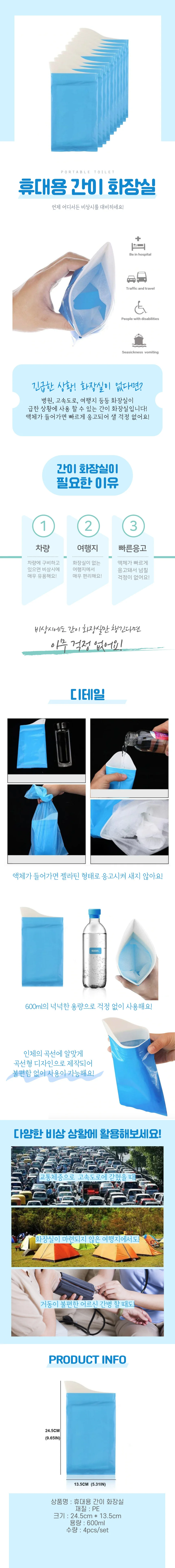 휴대용 소변기 600ml 이동식 간이 화장실 오줌통 상세4