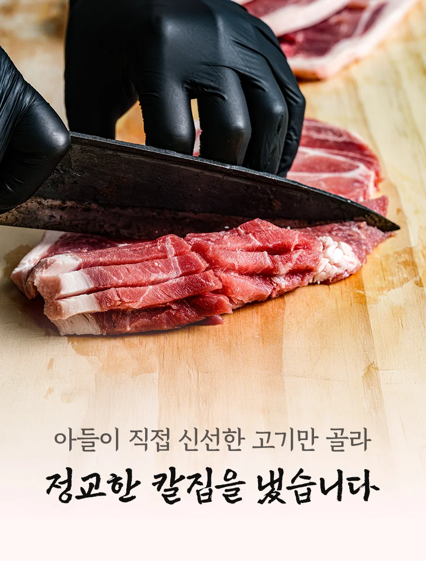 (갈비맛집1995) 칼집양념돼지갈비 수제양념갈비 밀키트 목전지 왕갈비 완벽반찬 800g 상세5