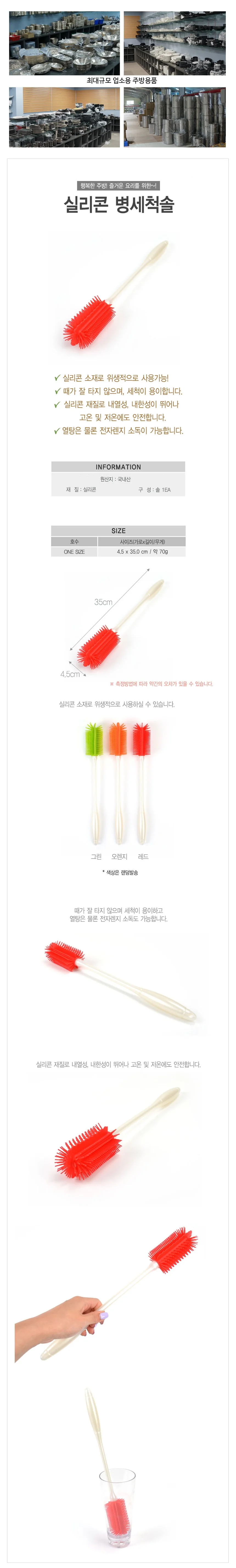 유리병 젖병 실리콘 텀블러 병 세척솔 상세2