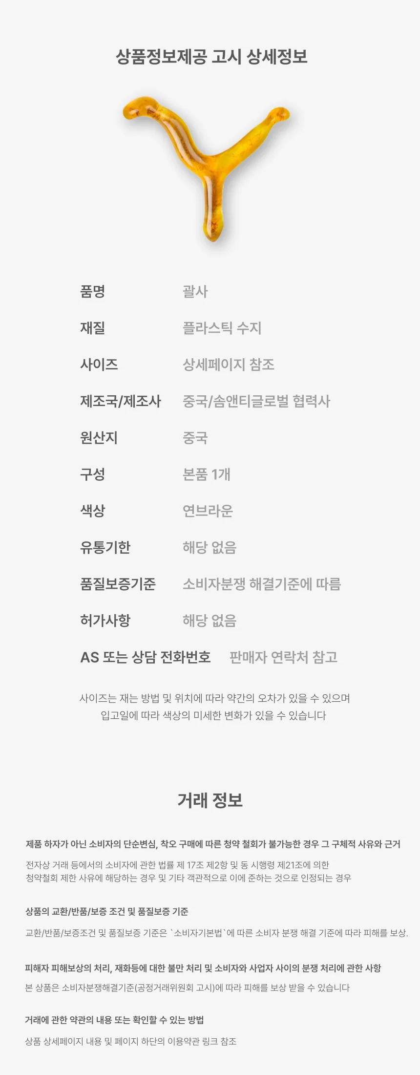 손 마사지 괄사 지압봉 겸용 셀프마사지 림프순환 상세4