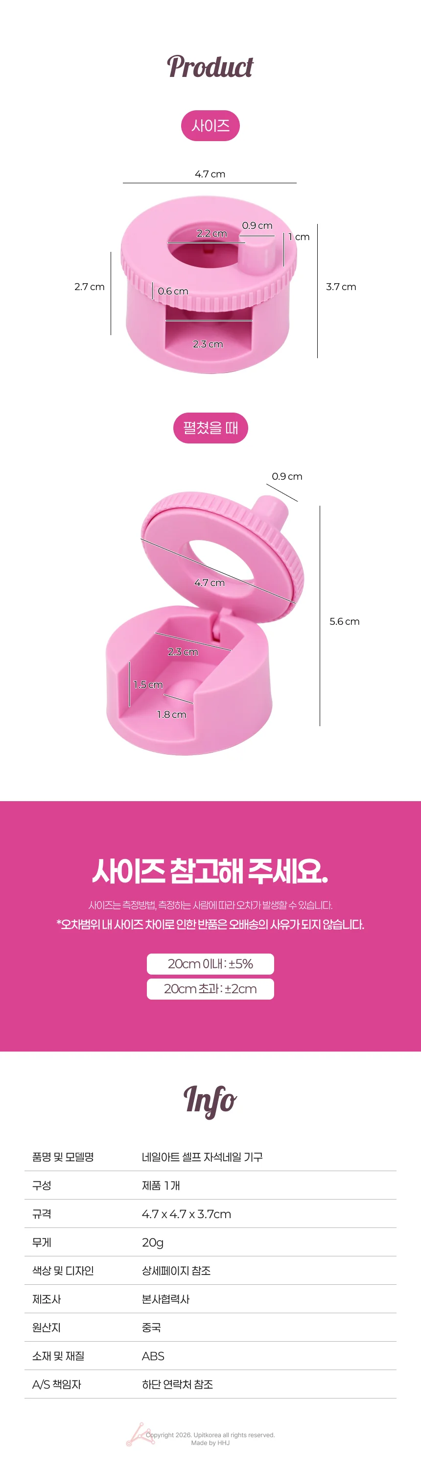 네일아트 셀프 자석네일 기구 화이트 상세4