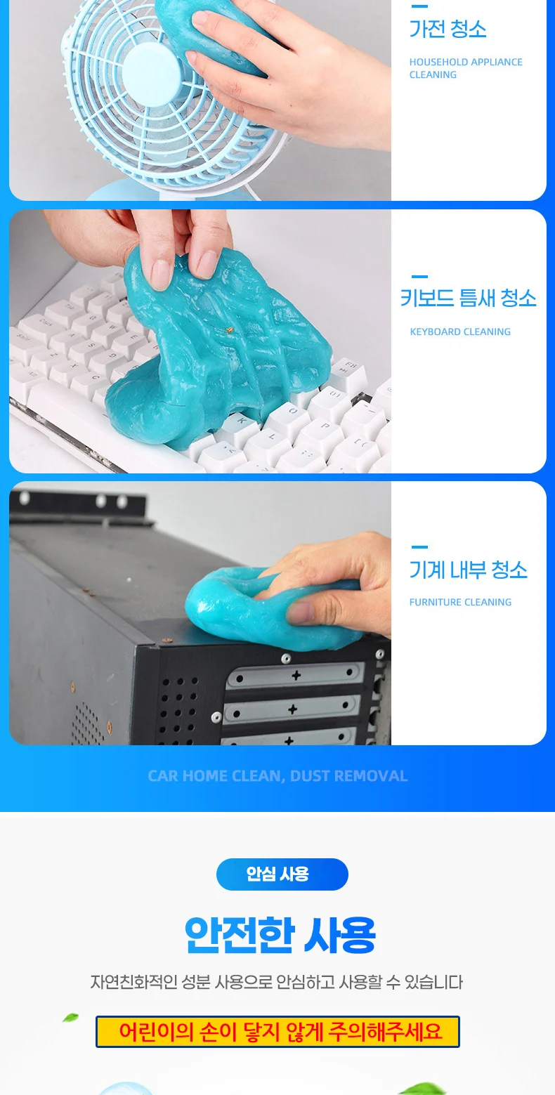 젤클리너 키보드청소 창문틀 먼지제거 차실내 컴퓨터 상세4