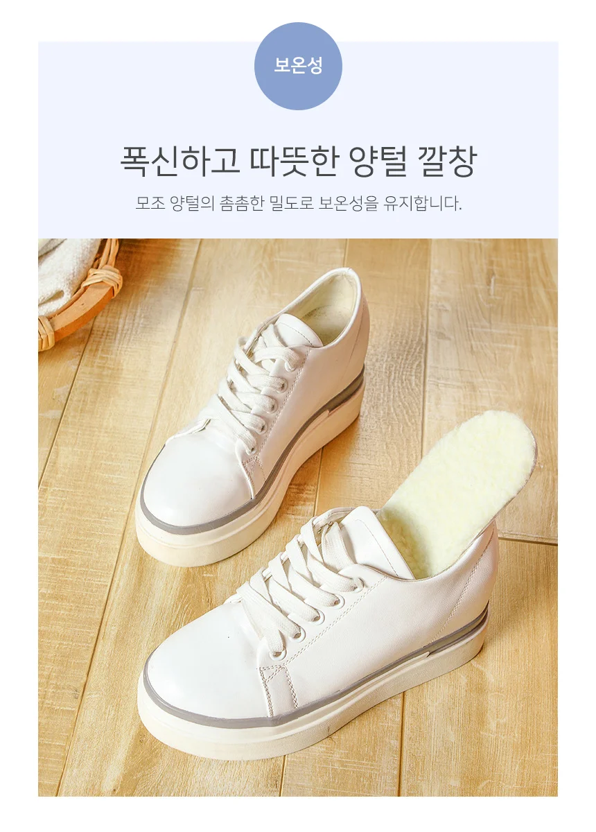 양털 보온깔창 푹신한깔창 신발안창 신발인솔 상세4