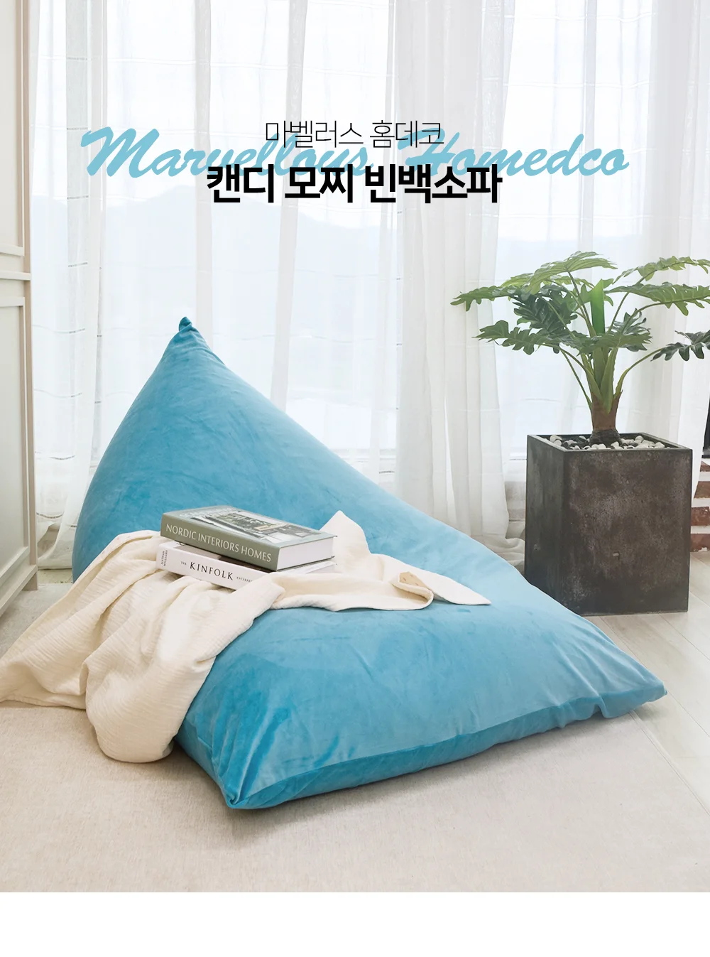 원룸 거실 쇼파 미니 모찌 극세사 1인 빈백 소파 상세1