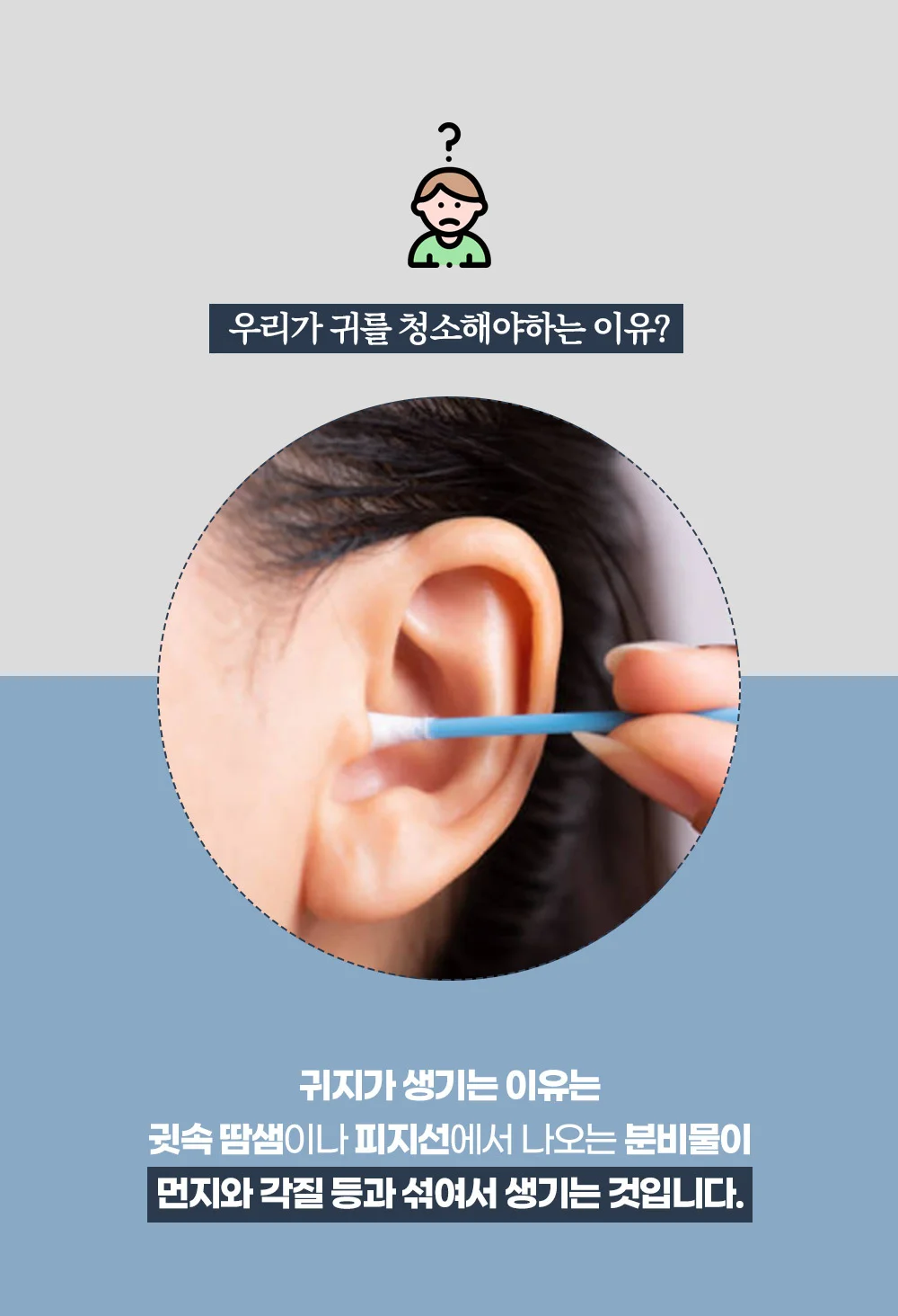 요술 귀이개 6종 세트/귀후비개/귀파개/귀 클리너 상세5