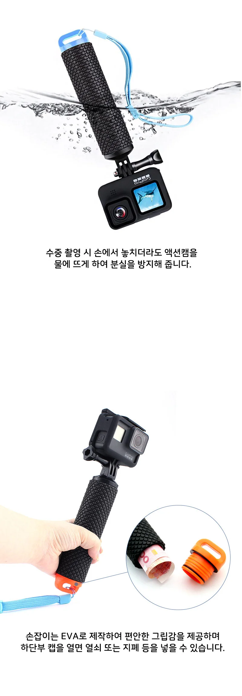 액션캠 EVA 모노포드 부력봉 샤오미 yi 4K 미지아 소니 X3000 호환 상세5
