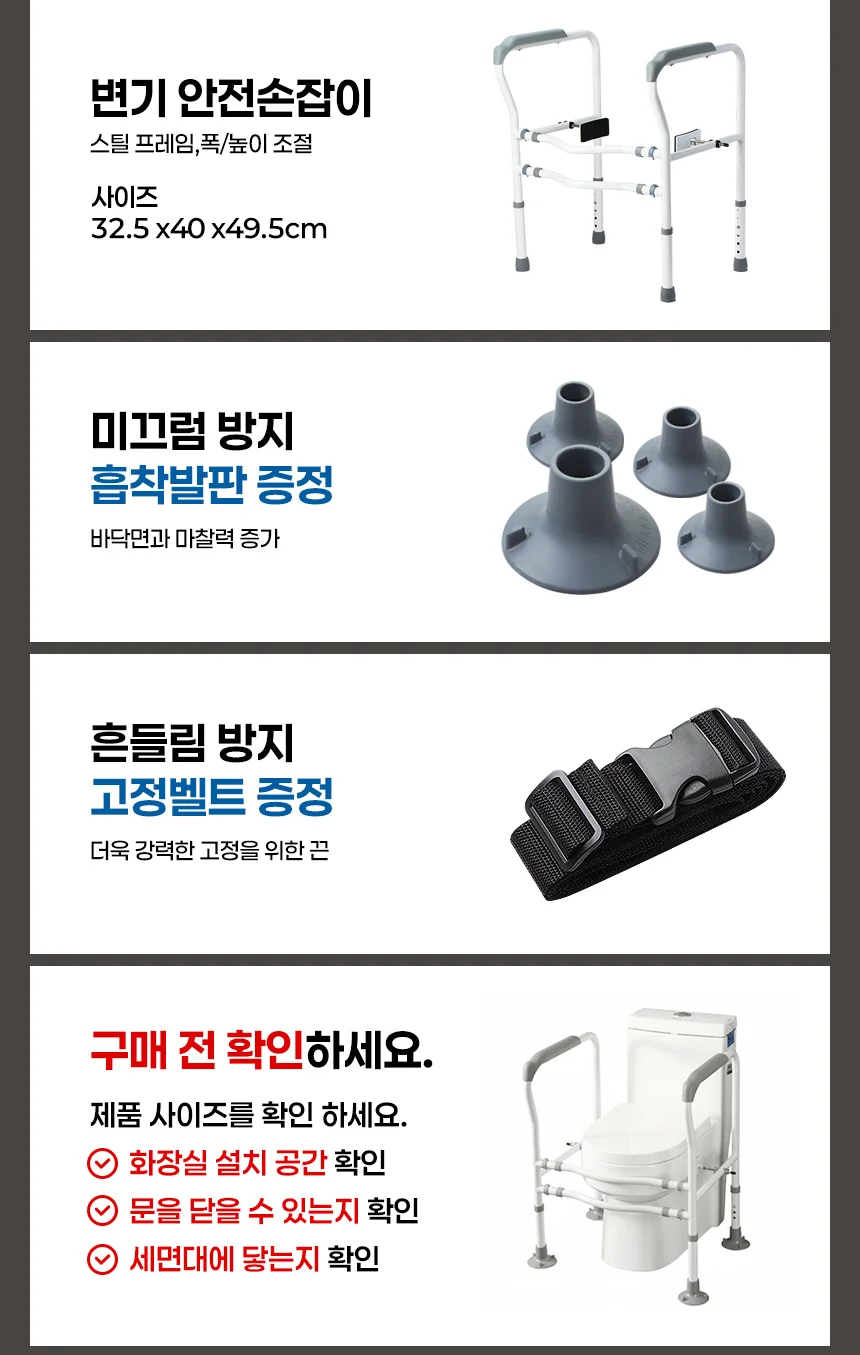 변기안전손잡이 장애인 화장실안전바 환자 노인 어르신 복지용구 상세2