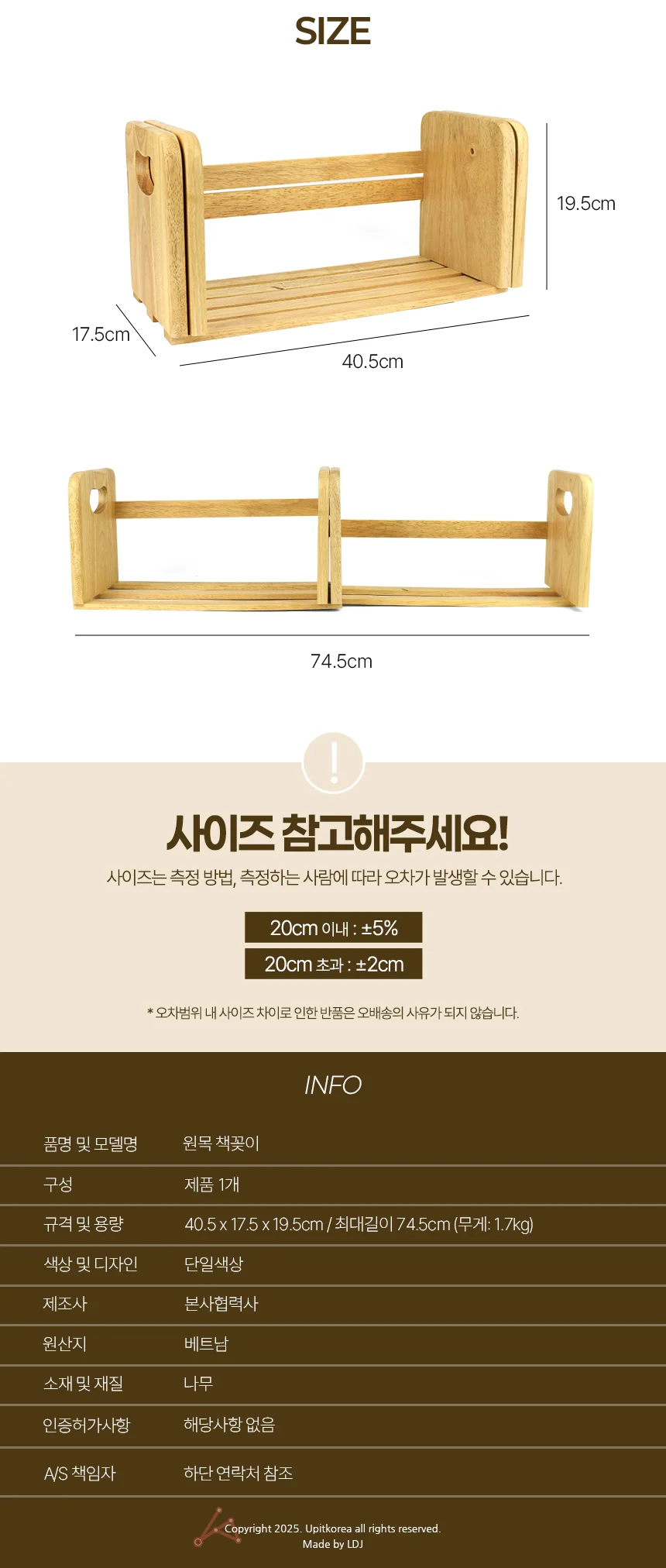 원목 책꽂이 가정용 정리 사무용 수납 상세2
