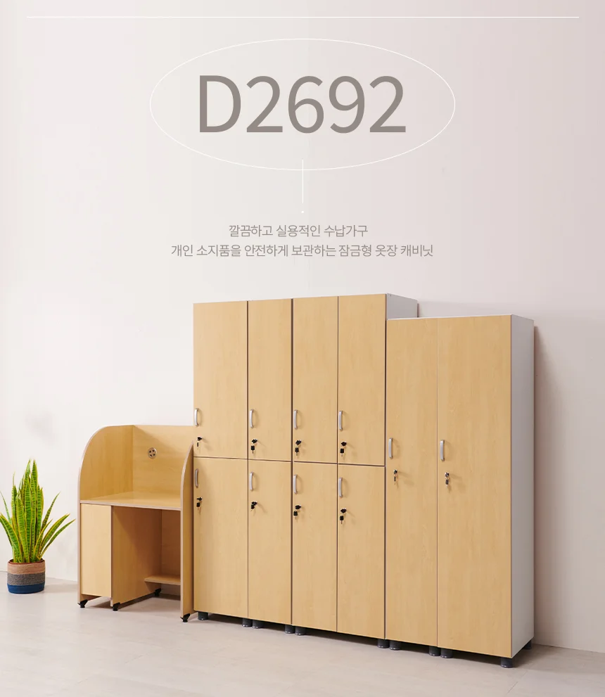 디포랙 잠금형 긴옷장 캐비닛 400 상세1