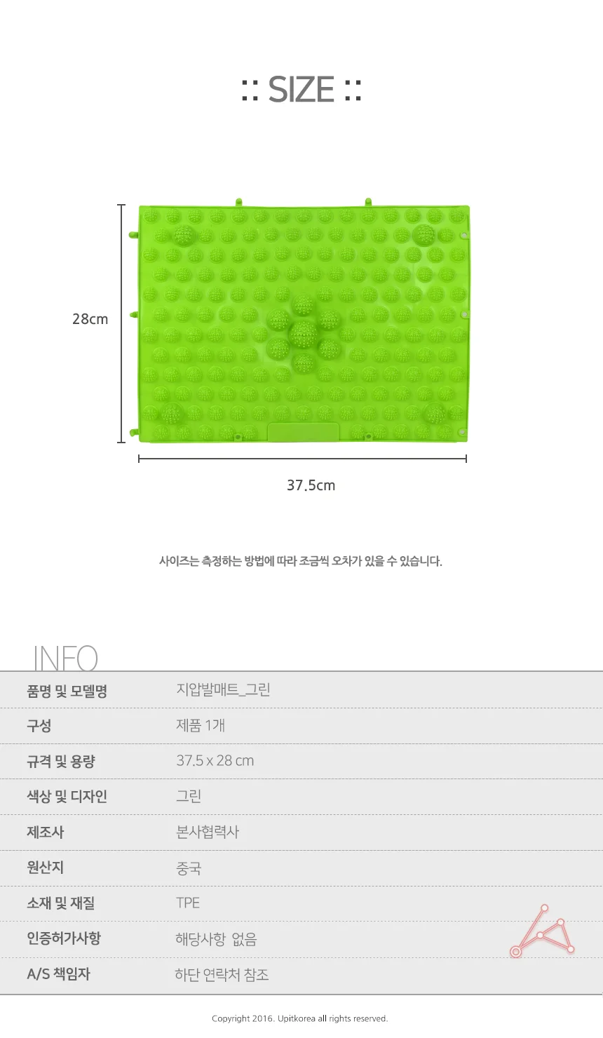 돌기 지압매트 상세2