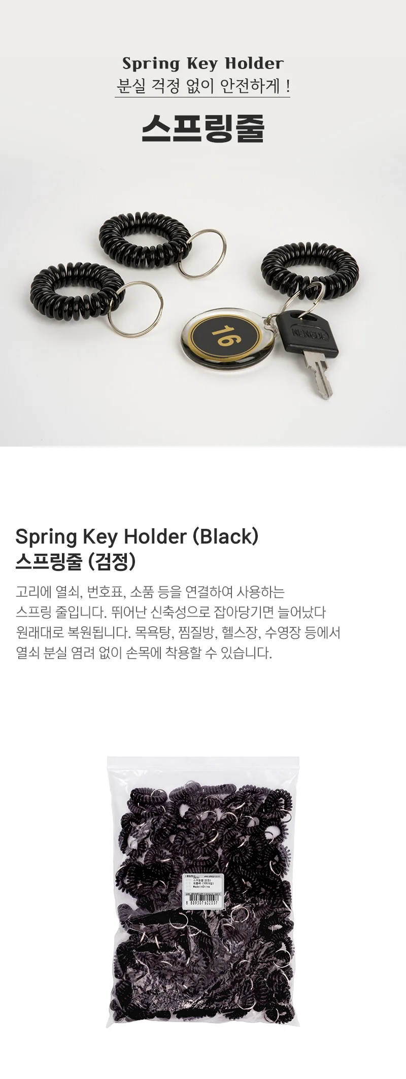 스프링줄 검정 지름40mm 100개입 K0045 9838 아트사인 상세3