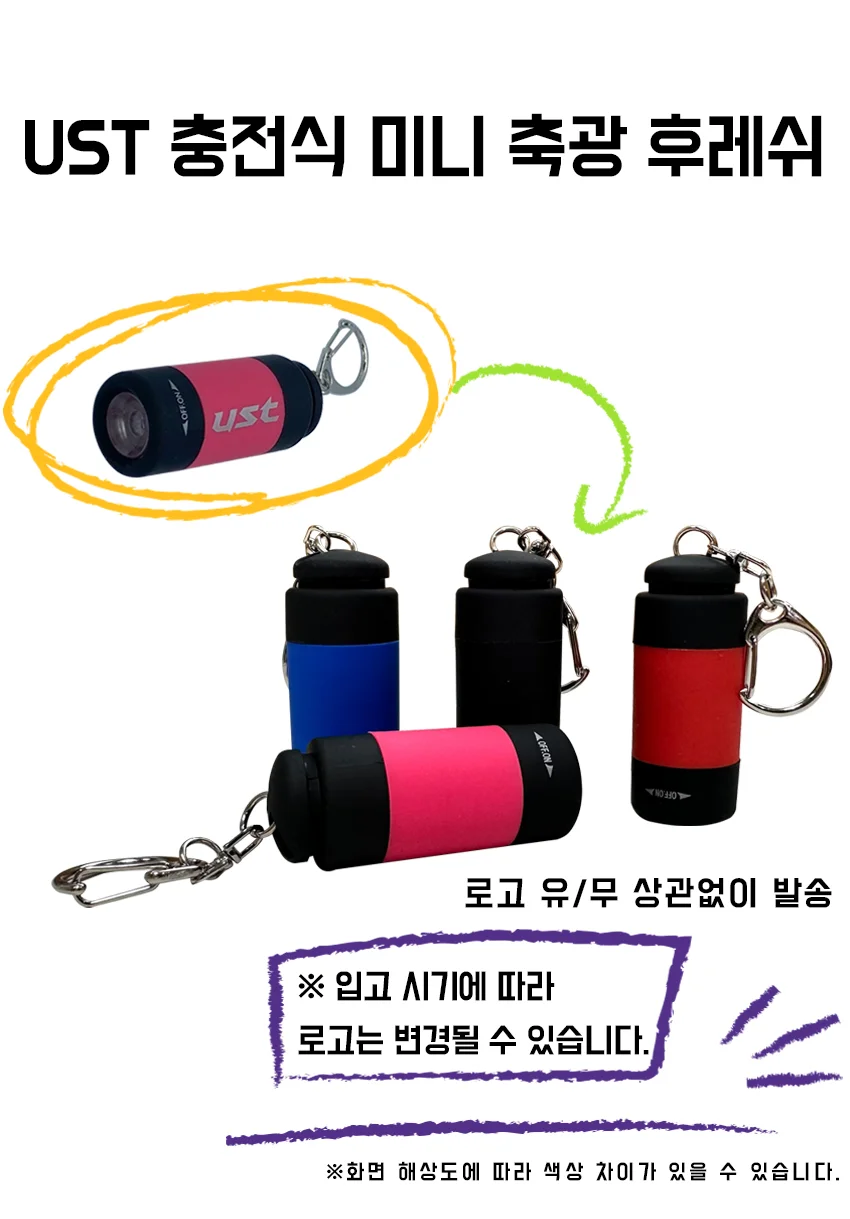 UST 축광 후레쉬 UV플래시 USB 미니 충전식 에기 축광기 상세1