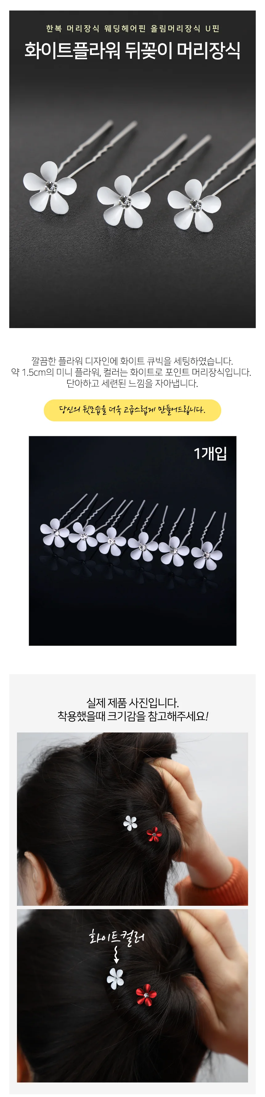 꽃 뒤꽂이 머리뒤꽂이 한복머리뒤꽂이 한복머리장식 상세2
