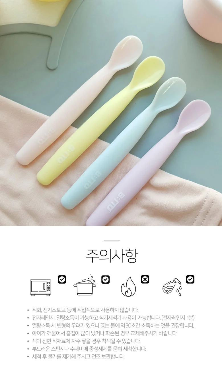 초기 이유식수저 중기 아기숟가락 유아식기 준비물 연습용 숟가락 상세5