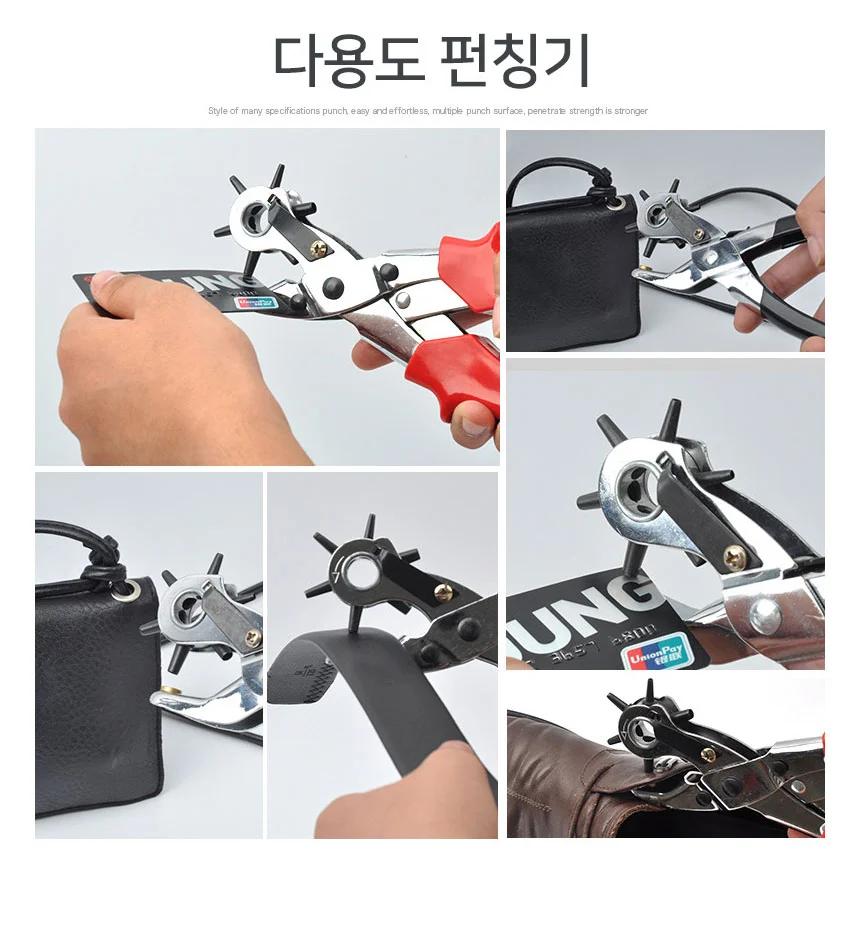 LW 다용도롤링펀칭기 메탈 가죽 가방 구멍 펀치 상세5