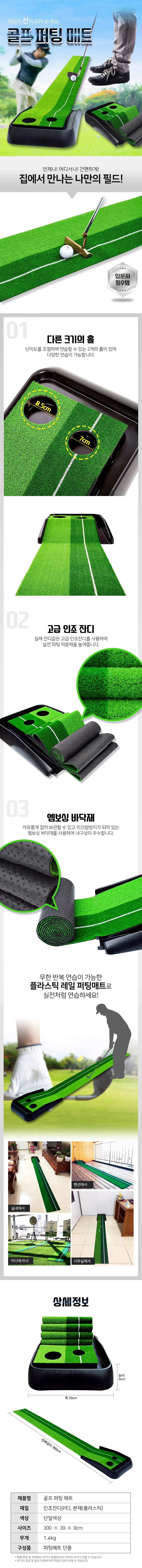 실내 long 퍼팅매트 3미터 골프연습매트 퍼팅연습기 골프매트 골프스윙연습 퍼팅기 상세1