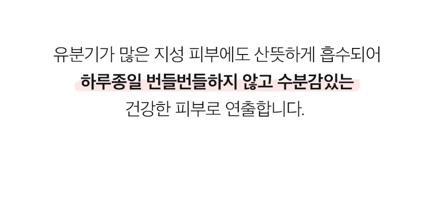 스마트 비비크림 SPF50 PA+ 수분 미백 주름개선 상세4