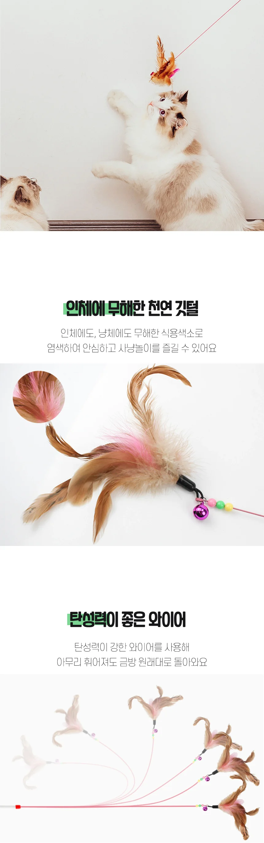 PET 고양이 낚시대 장난감 상세2