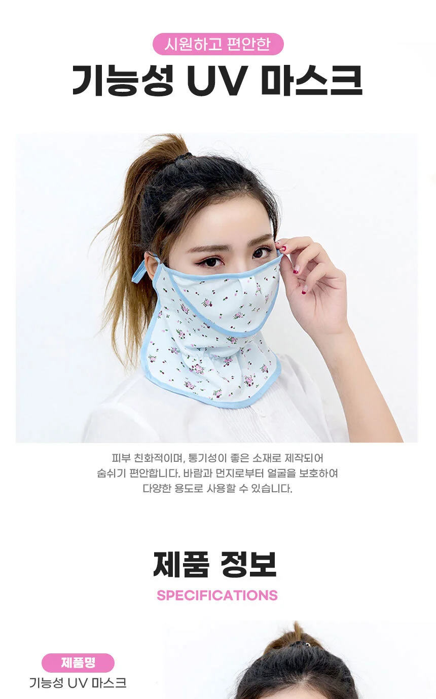얼굴 햇빛 골프 가리개 여름용 보호대 안면 마스크 자외선차단 상세2