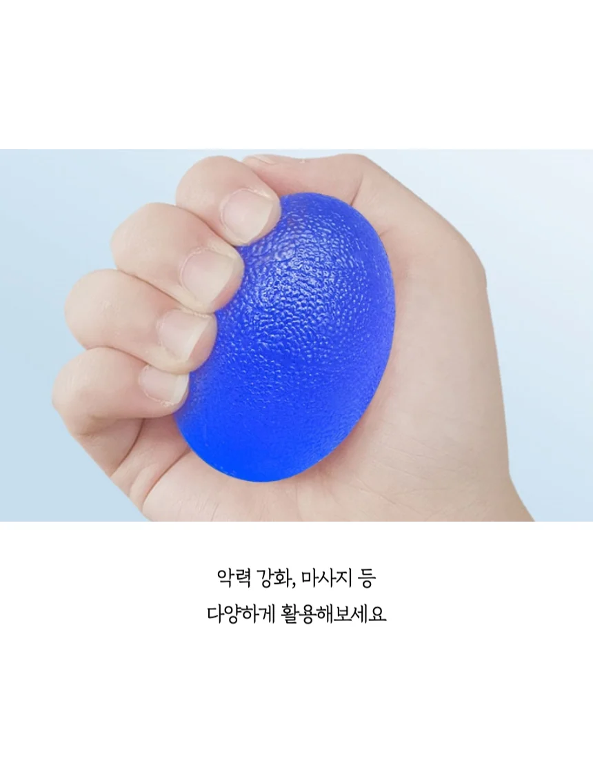 실리콘 볼악력기 악력공 고무악력기 악력볼 상세2
