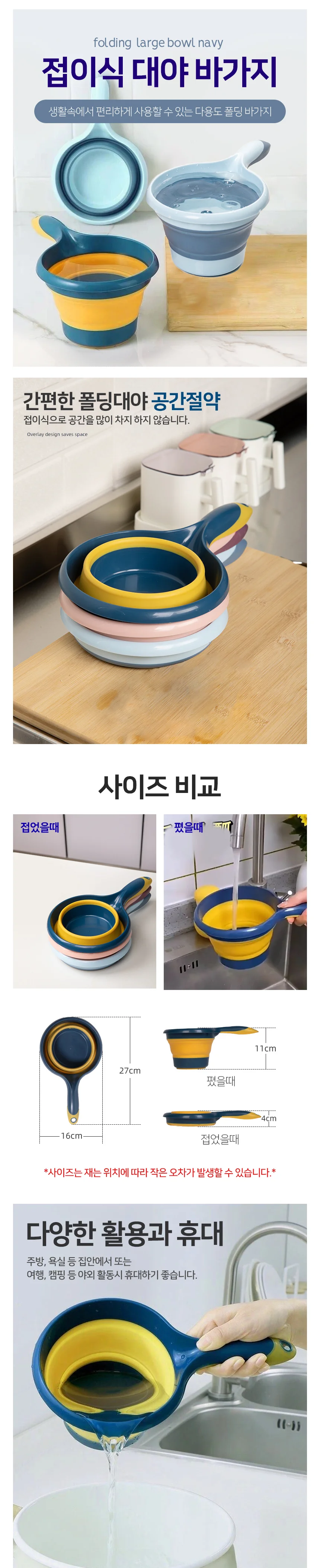 접이식 바가지 접이식세숫대야 물바가지 폴딩대야 상세2