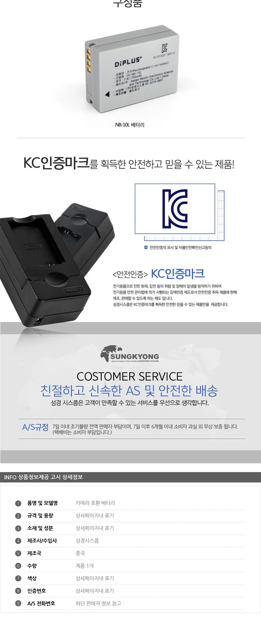캐논 NB-10L 카메라 호환 배터리 상세3