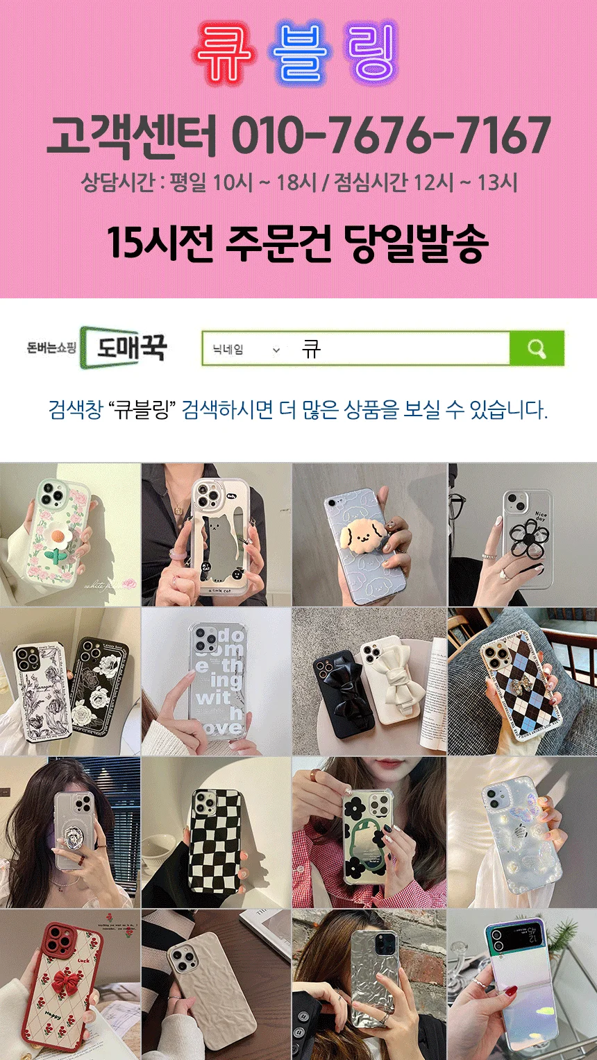 큐블링/에어팟/토끼 투명 에어팟케이스 상세1