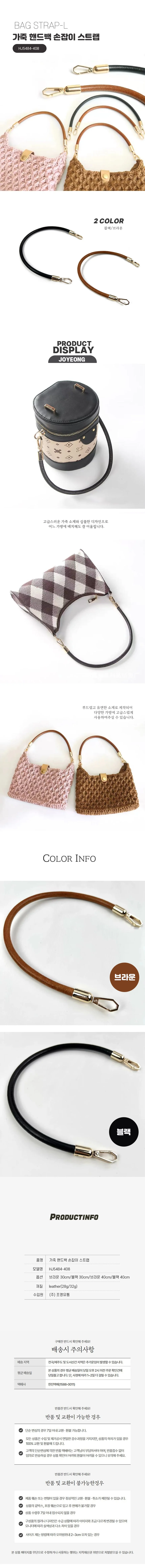 가방 손잡이 부속품 핸드백 스트랩 교체용 가죽 DIY 재료 세트 상세1