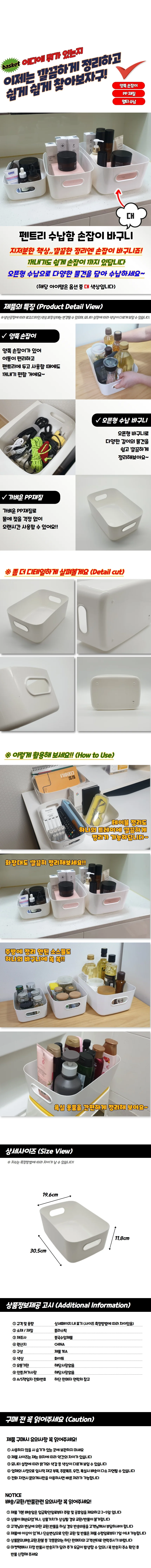 펜트리 수납함 손잡이 바구니 대 상세1