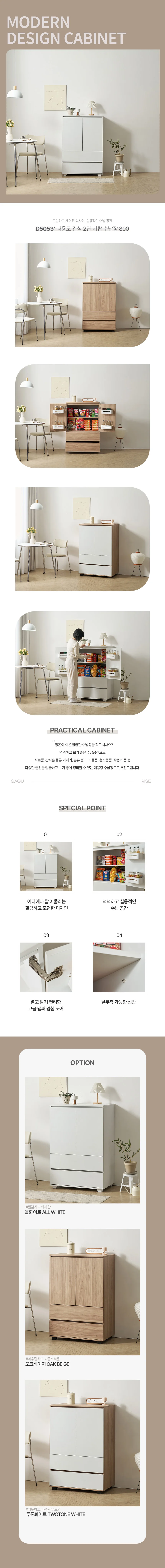 디포랙 다용도 간식 2단 서랍 수납장 800 상세3
