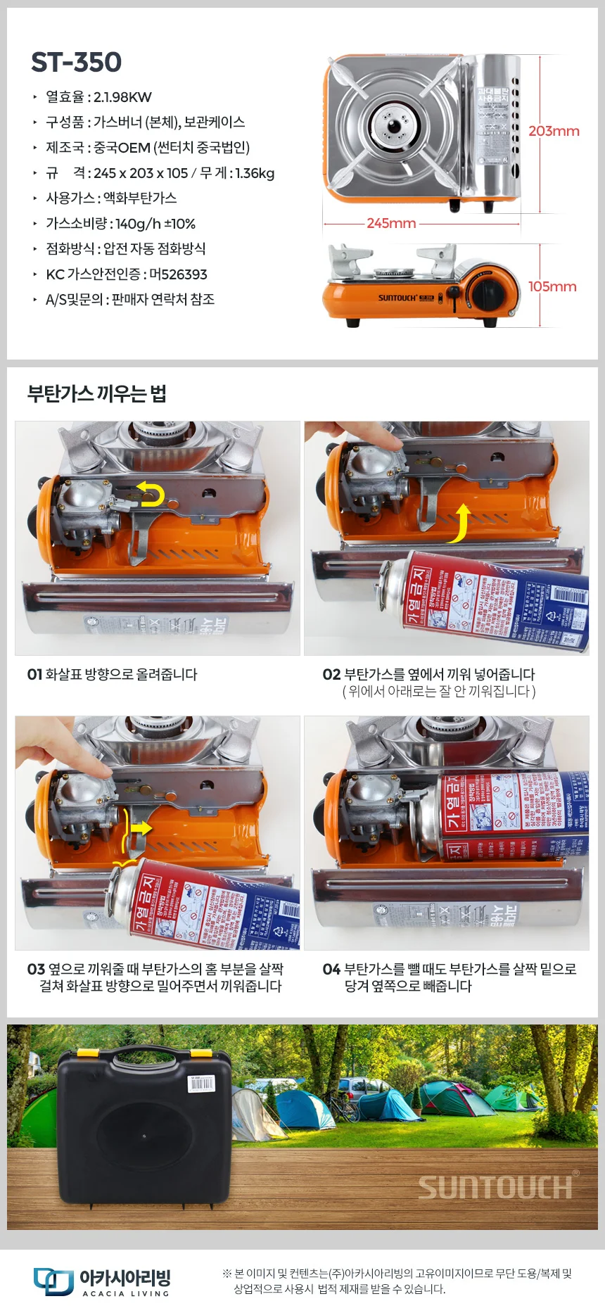휴대용 가스버너 ST-350 미니 소형 캠핑 부탄 렌지 야외용 상세4