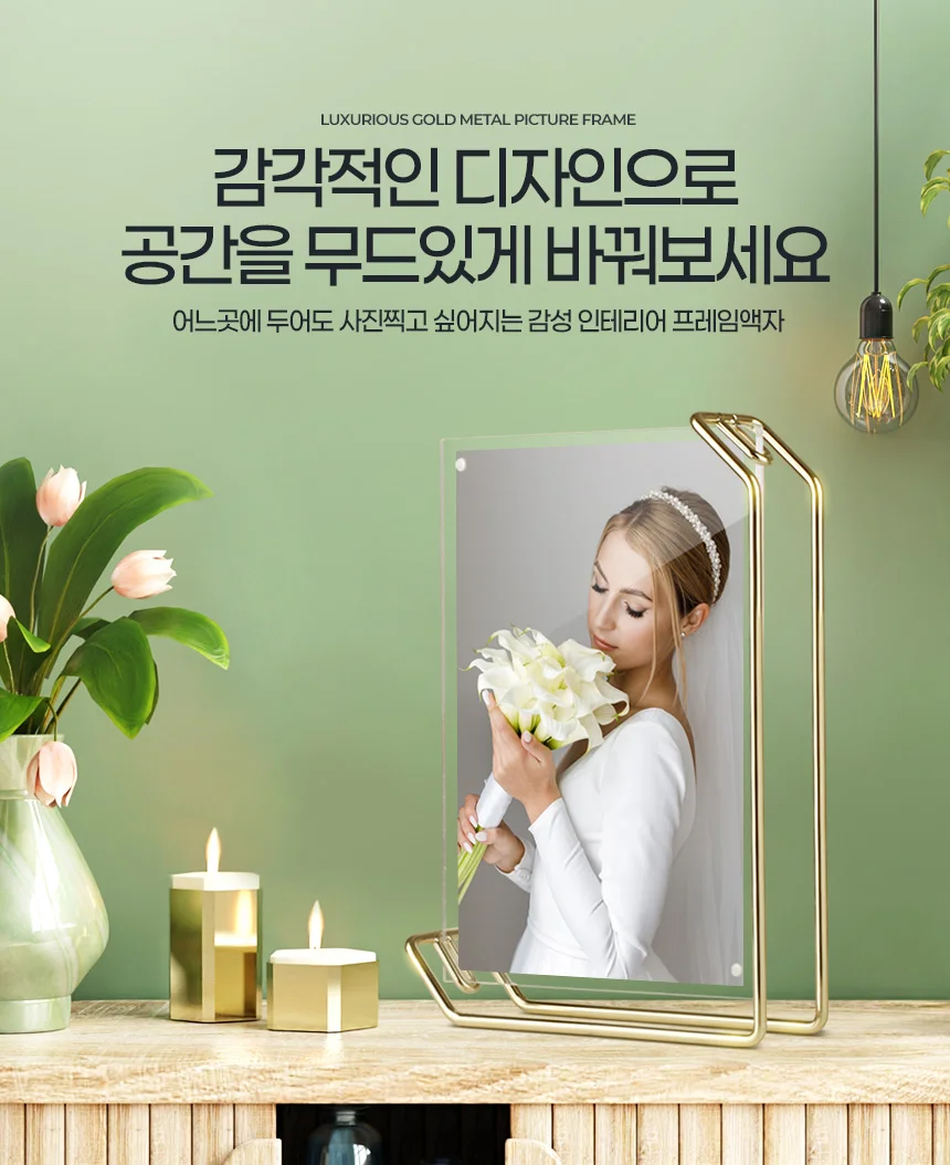 리브리움 탁상액자 웨딩포토테이블 받침대 사진사이즈 아크릴거치대 상세3
