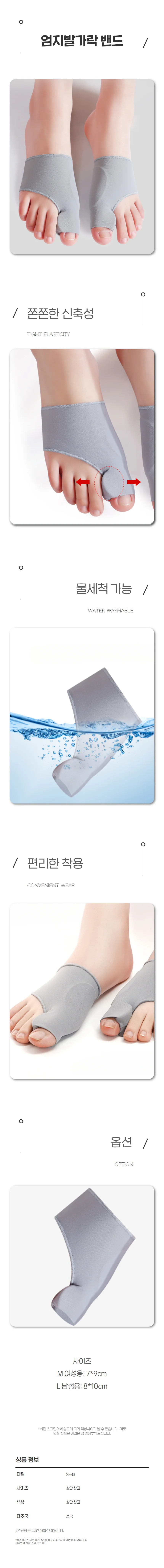 초슬림 발가락 패드 엄지분리 구두 쿠션패드 남여공용 상세1