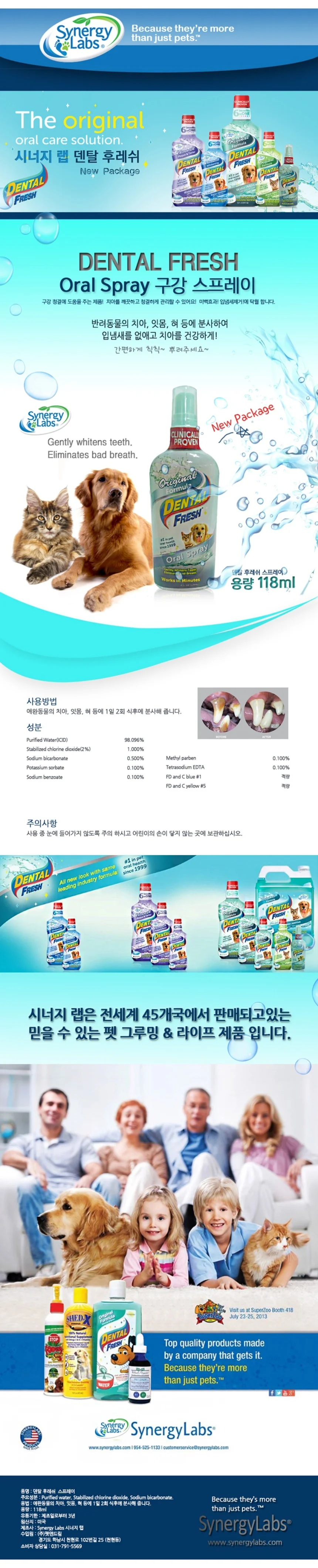 반려동물 구강스프레이 구취제거 입냄새제거 118ml 상세1