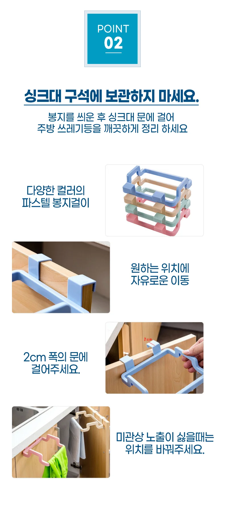 주방 싱크대 비닐걸이 봉지걸이 상세3