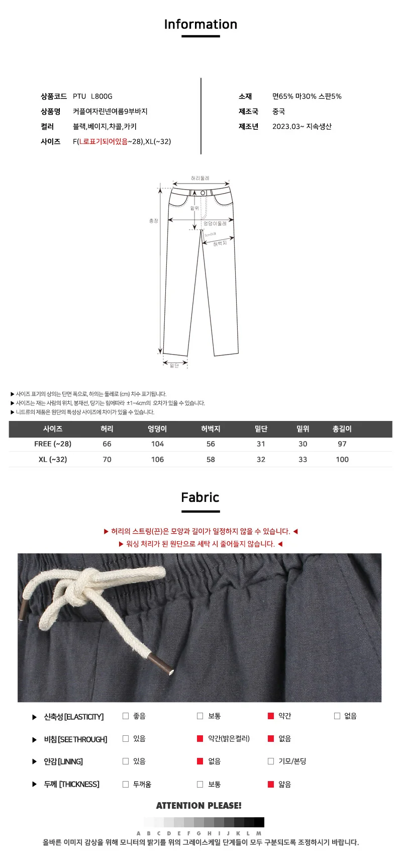 GAA PTU L800G 커플여자린넨여름9부바지 상세5