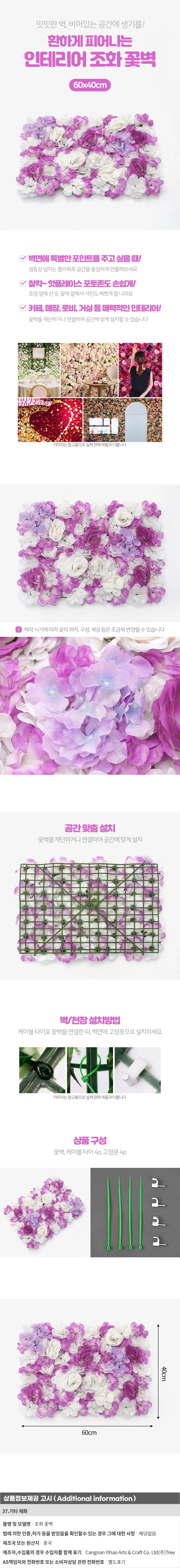 플라워월 조화 꽃벽 FL27(60x40cm) 벽장식조화 상세1