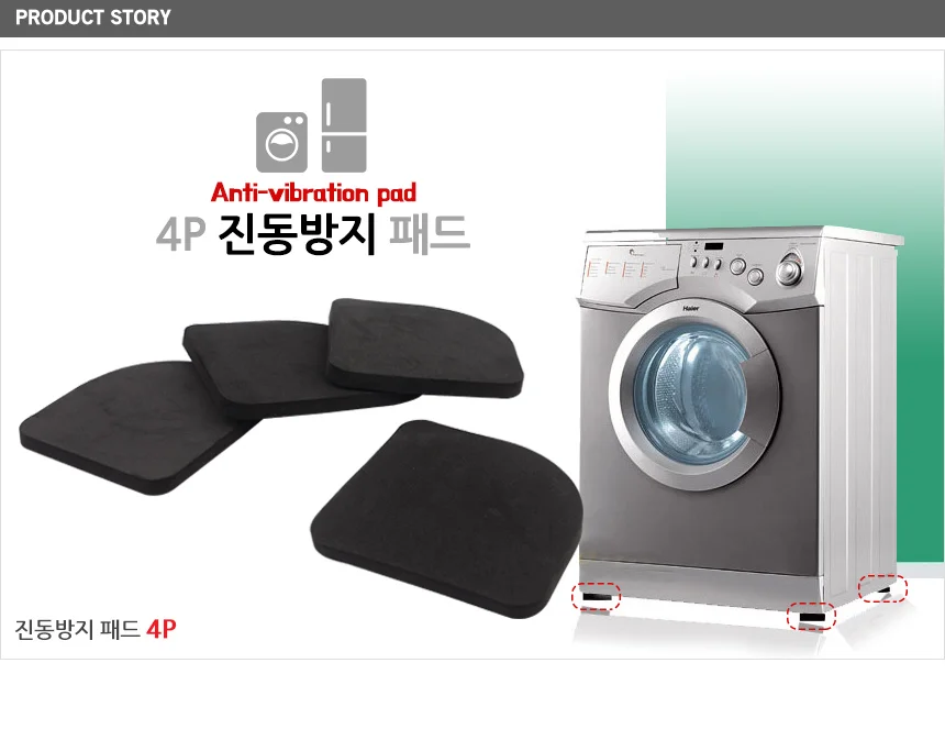 4P 진동방지 패드 상세2