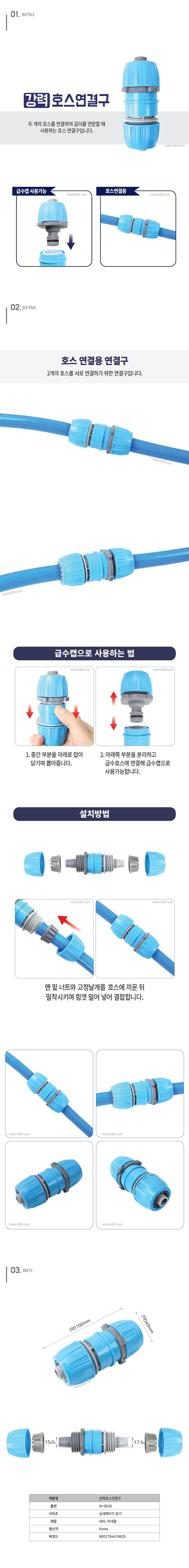 강력원터치호스연결구 상세2
