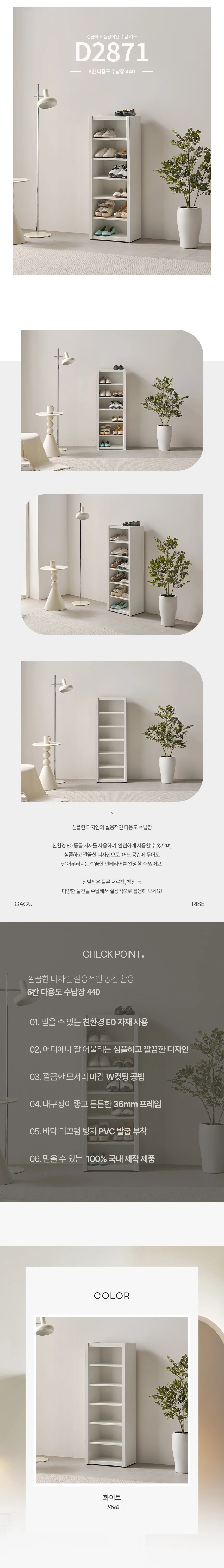 디포랙 6칸 다용도 수납장 440 상세4