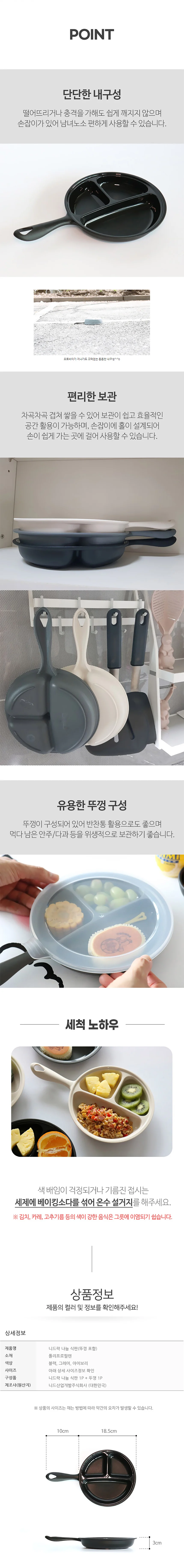 다용도 캠핑 나눔 식판 손잡이 혼밥 다이어트 식판 경량 3칸 상세5