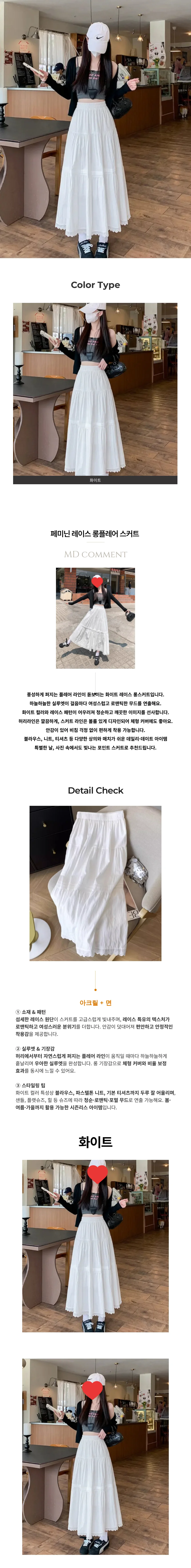 레이스 캉캉 밴딩 여른 롱스커트 스커트 페미닌룩 데일리룩 상세1