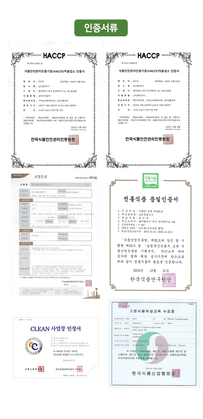전라도 전통 당일제조 동치미 3kg (100% 국산재료) 상세5