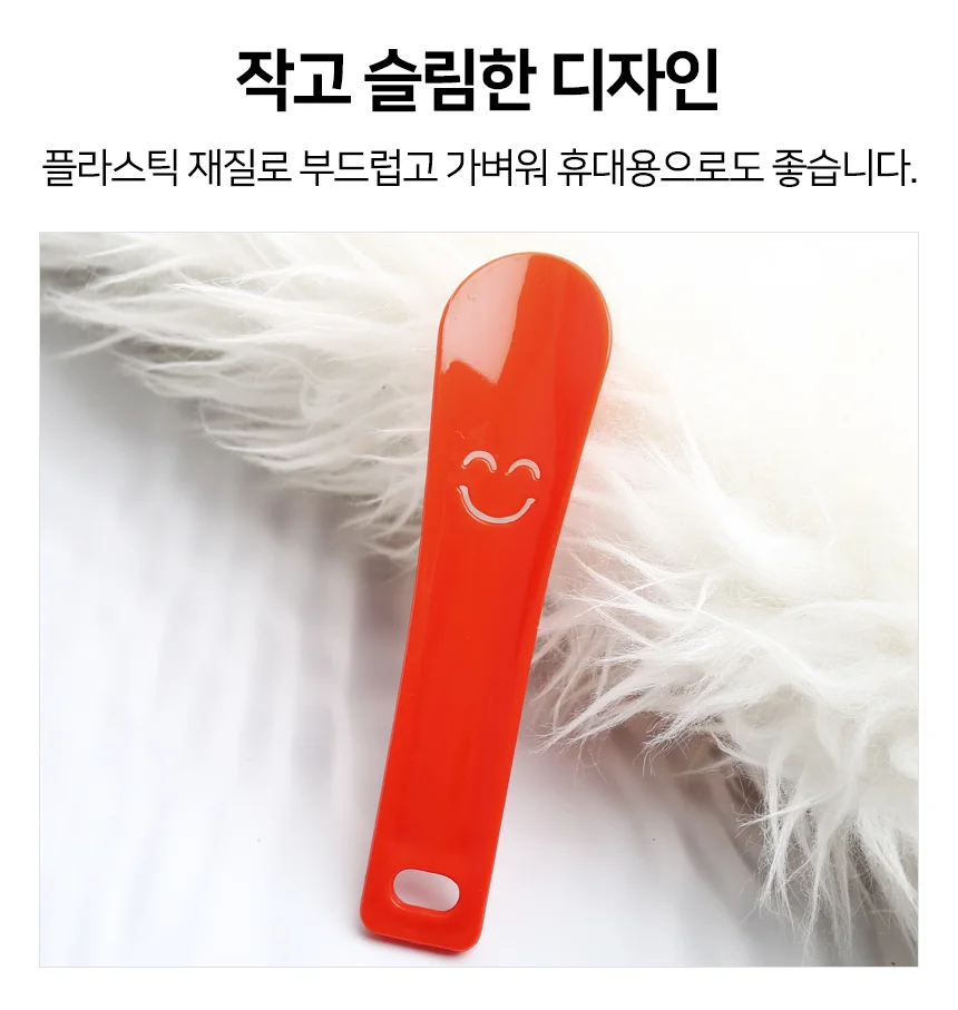 스마일 구두주걱 휴대용 신발주걱 상세5