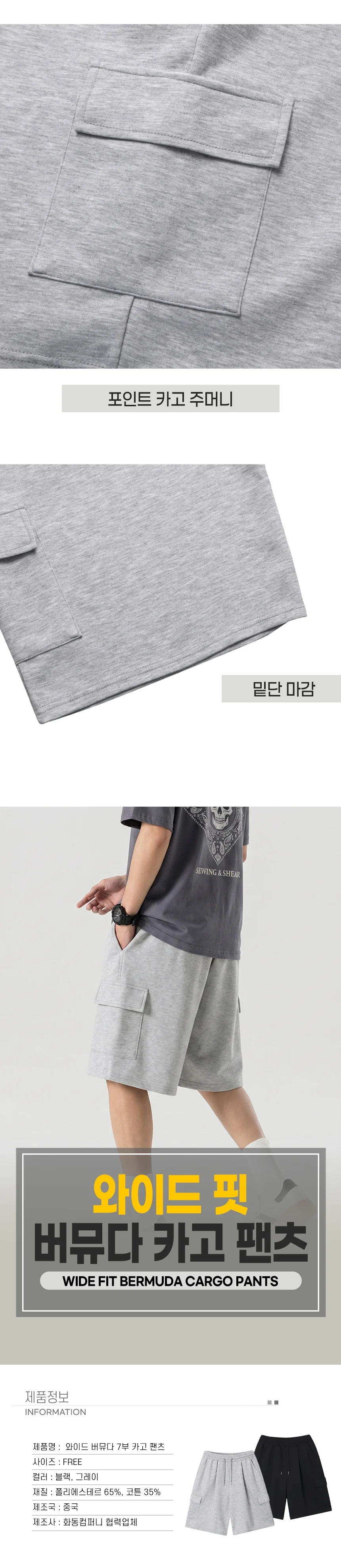 와이드핏 7부 카고팬츠 여성 남성 나일론 유니클로 7부바지 상세5