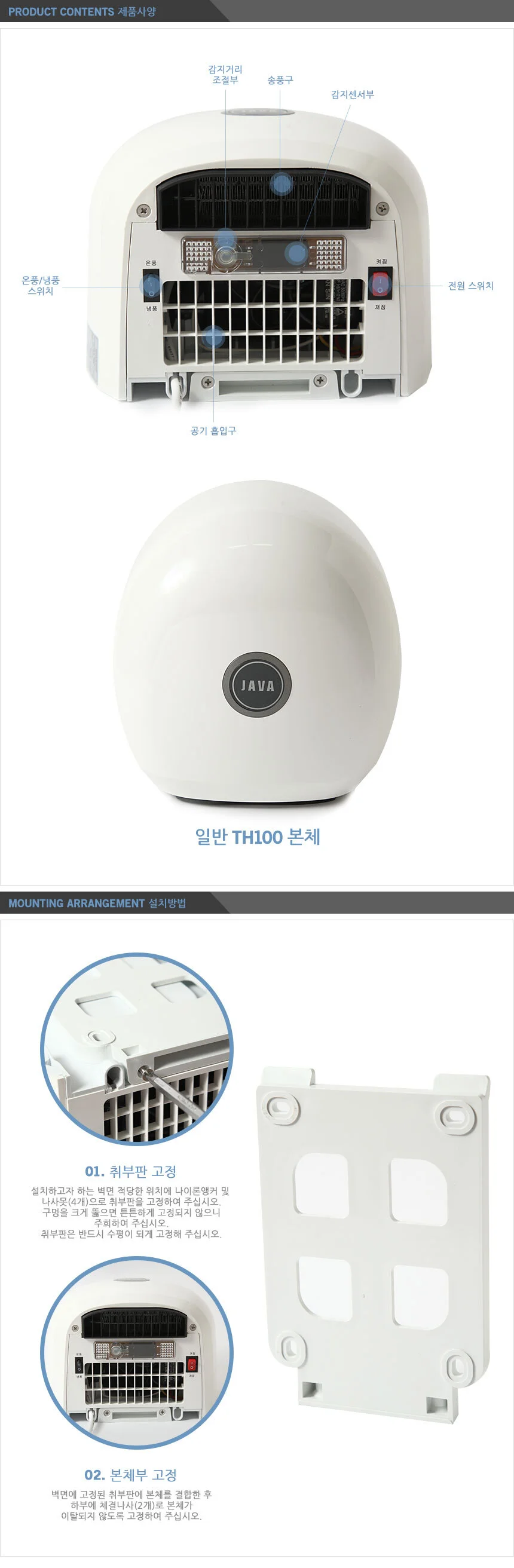 핸드드라이어 TH-100/손건조기 에어타올 손드라이기 상세2