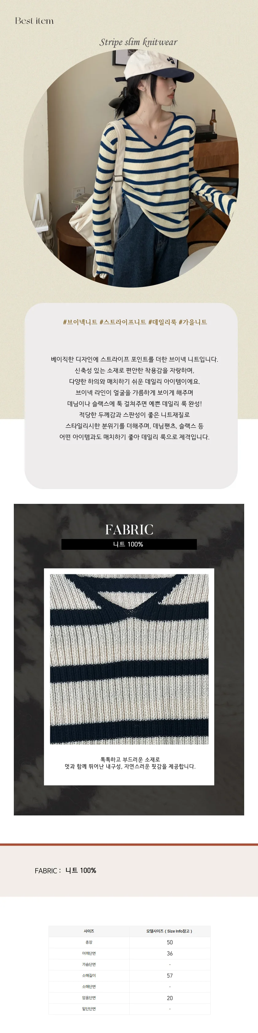 여성 브이넥 니트 티셔츠 스트라이프 긴팔 상의 간절기 데일리룩 상세2