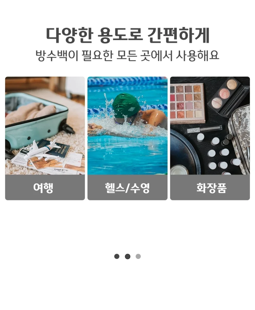 메쉬 목욕 PVC 방수 파우치 가방 화이트 상세4