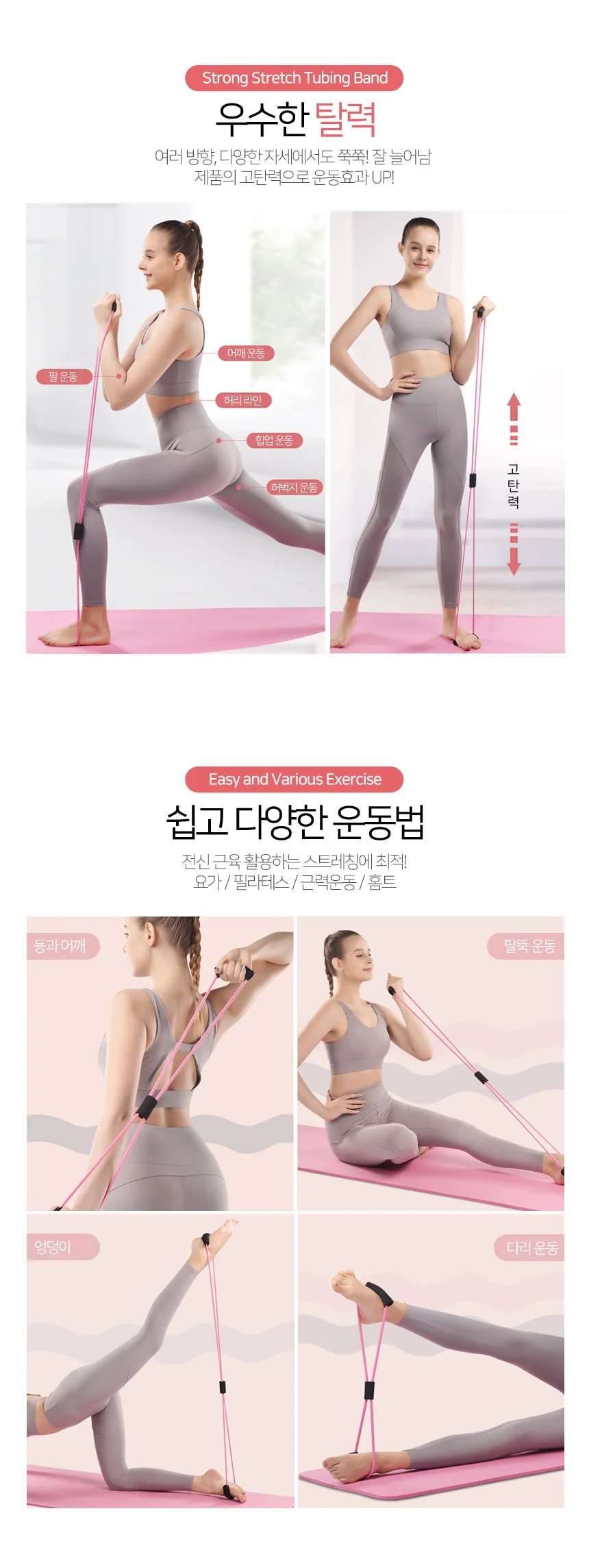 로잉밴드 전신 하체 운동용 튜빙 근력 운동밴드 상세3