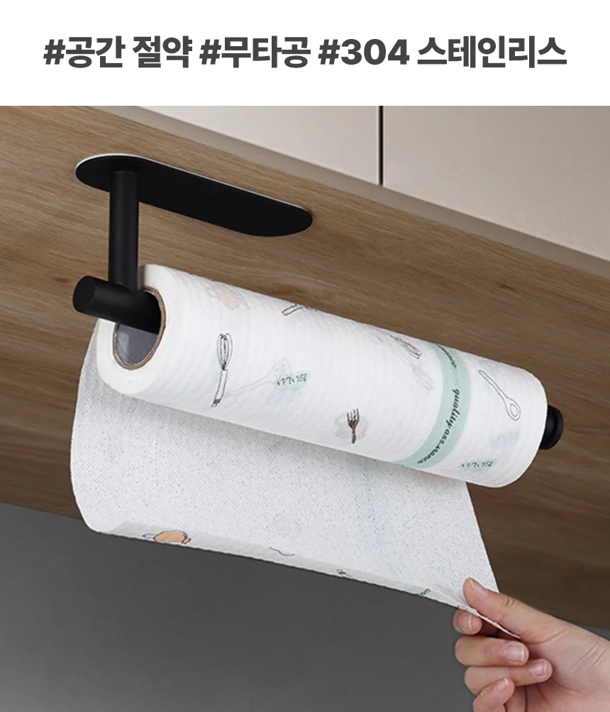 무타공 키친타올걸이 행주걸이 행주건조대 홀더 상세5